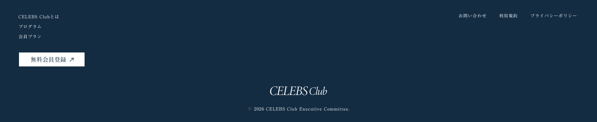 CELEBS Club フッター